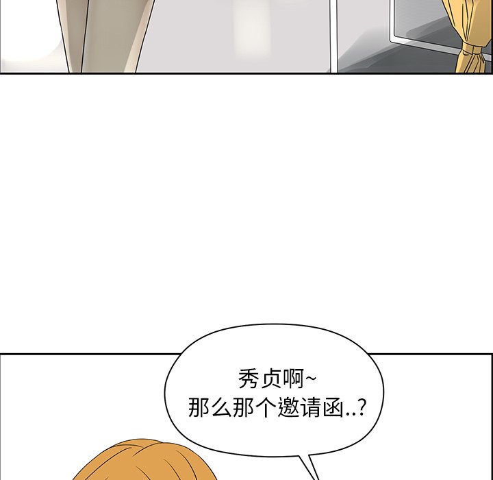 第44話 - 第15张