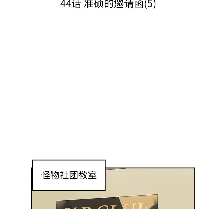 第44話 - 第26张
