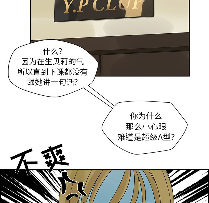 第44話 - 第27张