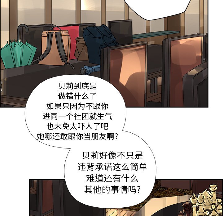 第44話 - 第31张