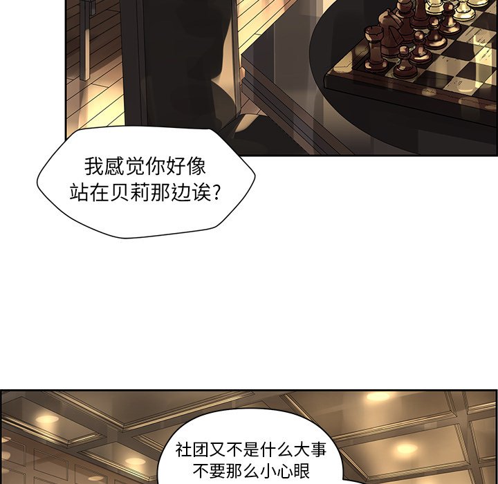 第44話 - 第32张