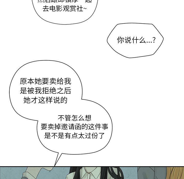 第44話 - 第43张