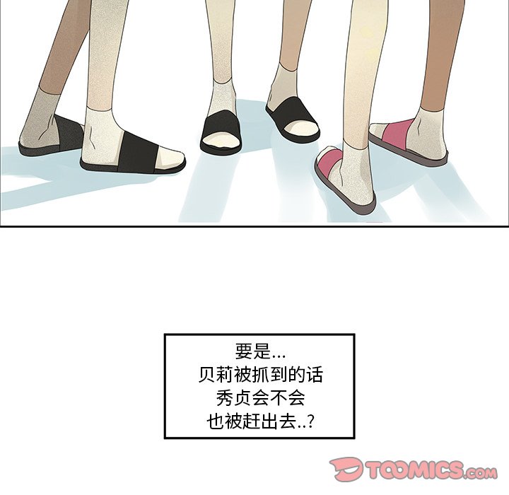 第44話 - 第45张