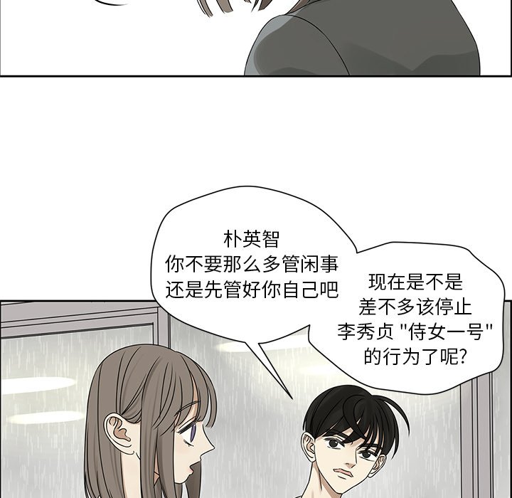第44話 - 第7张
