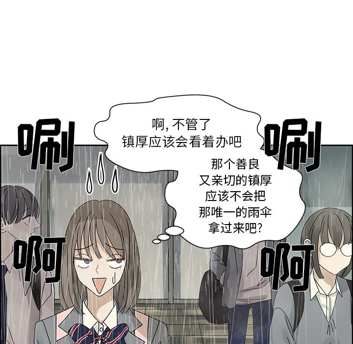 第45話 - 第10张