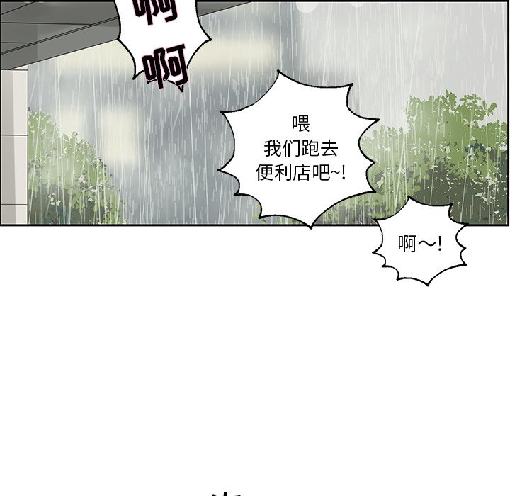 第45話 - 第12张