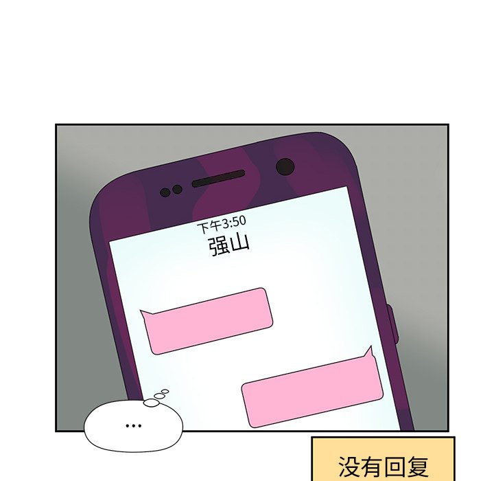 第45話 - 第17张