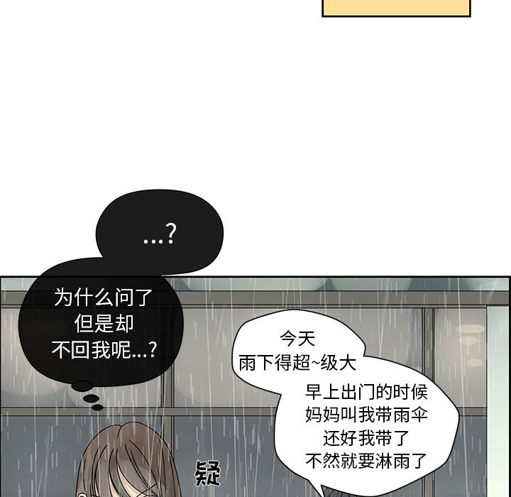 第45話 - 第18张