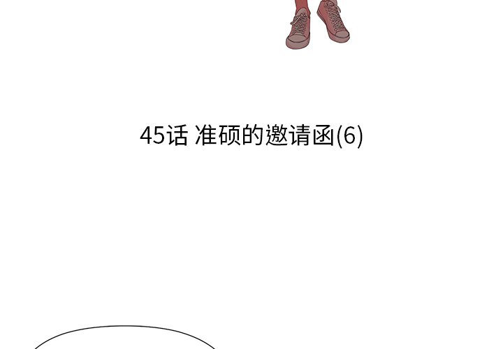 第45話 - 第2张