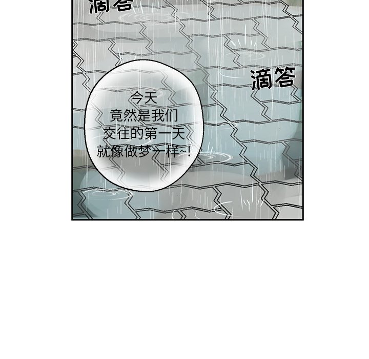 第45話 - 第28张