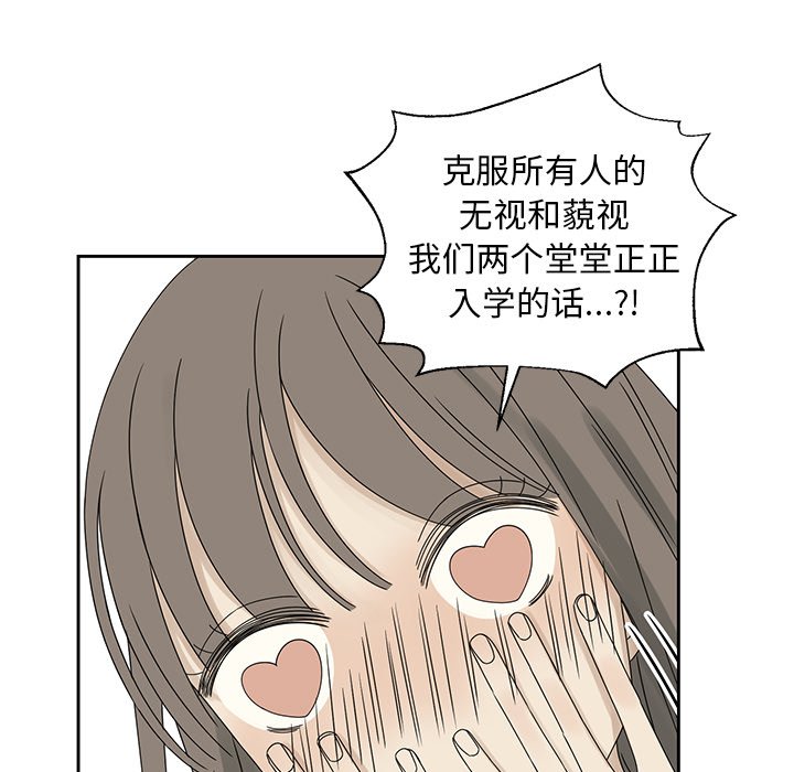 第45話 - 第33张