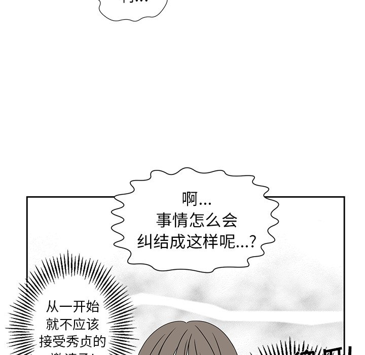 第45話 - 第53张