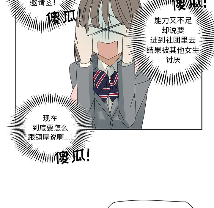 第45話 - 第54张