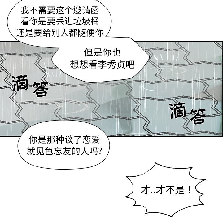 第45話 - 第58张