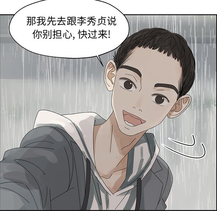 第45話 - 第61张