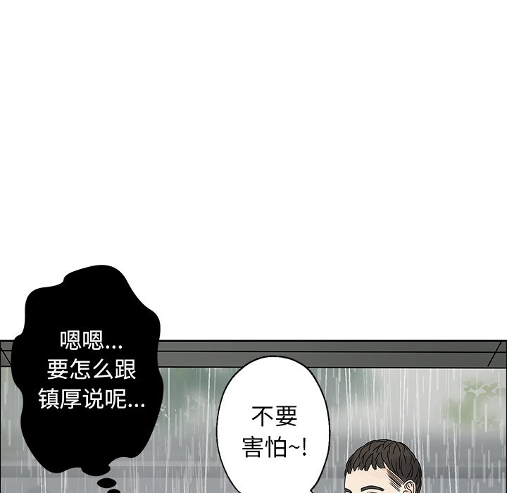第45話 - 第62张