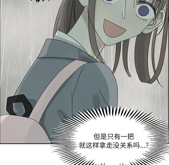 第45話 - 第7张