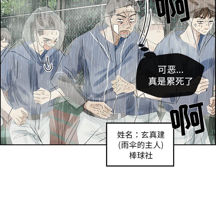 第45話 - 第9张