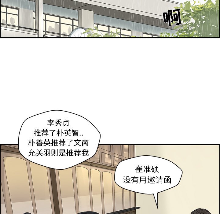 第46話 - 第15张