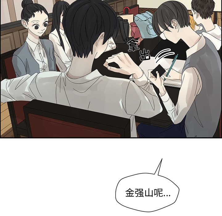 第46話 - 第16张