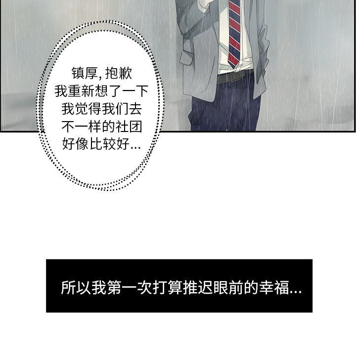第46話 - 第24张
