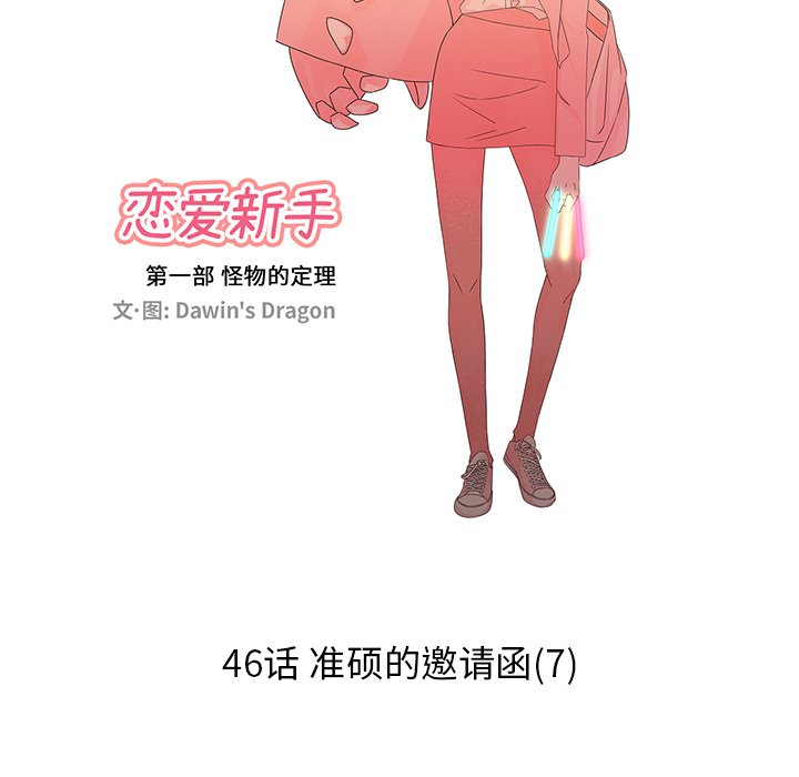 第46話 - 第28张