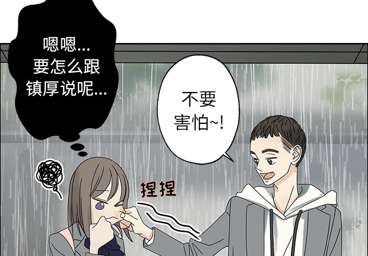 第46話 - 第3张