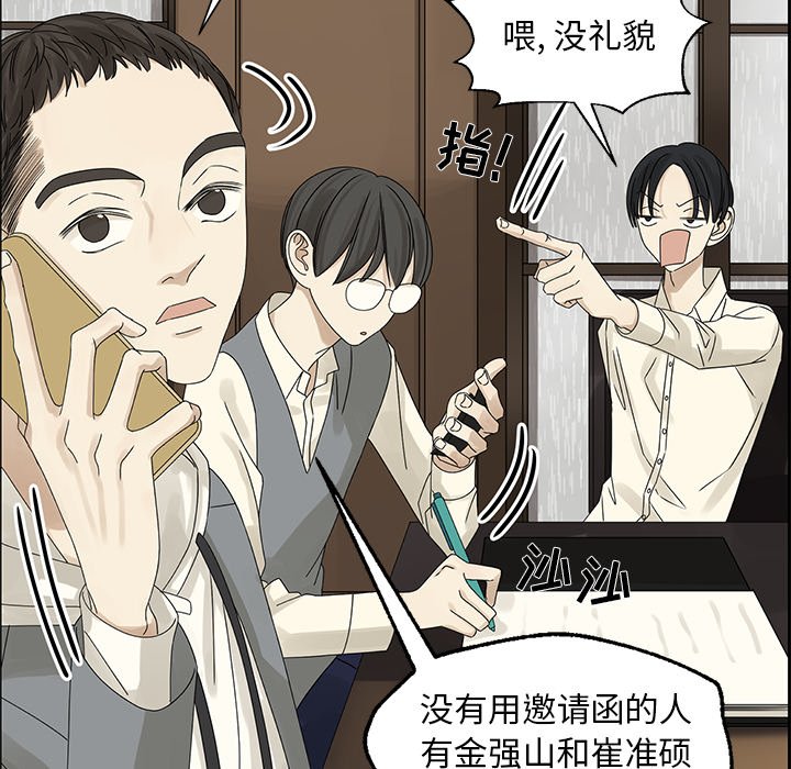 第46話 - 第32张