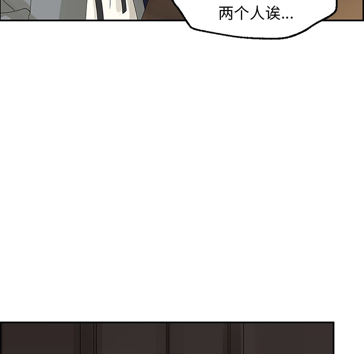 第46話 - 第33张