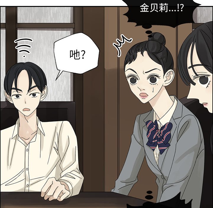 第46話 - 第36张