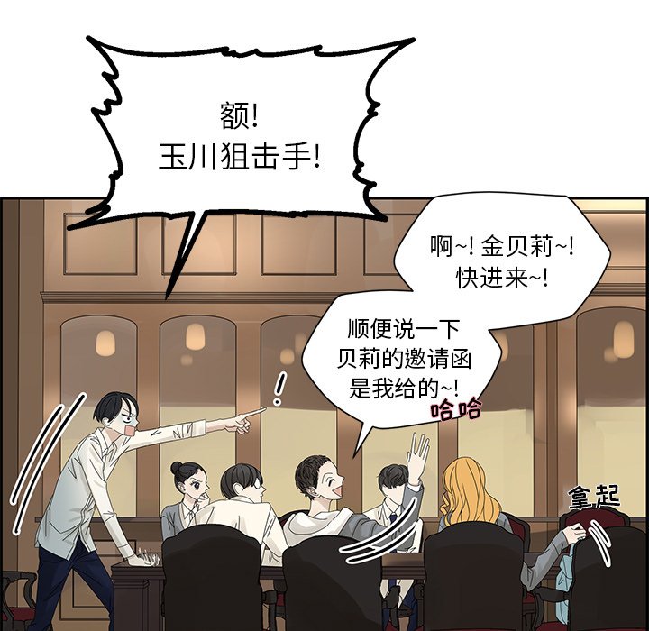 第46話 - 第45张