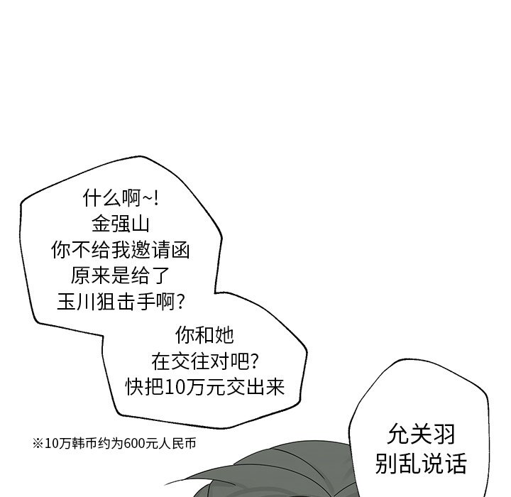 第46話 - 第48张