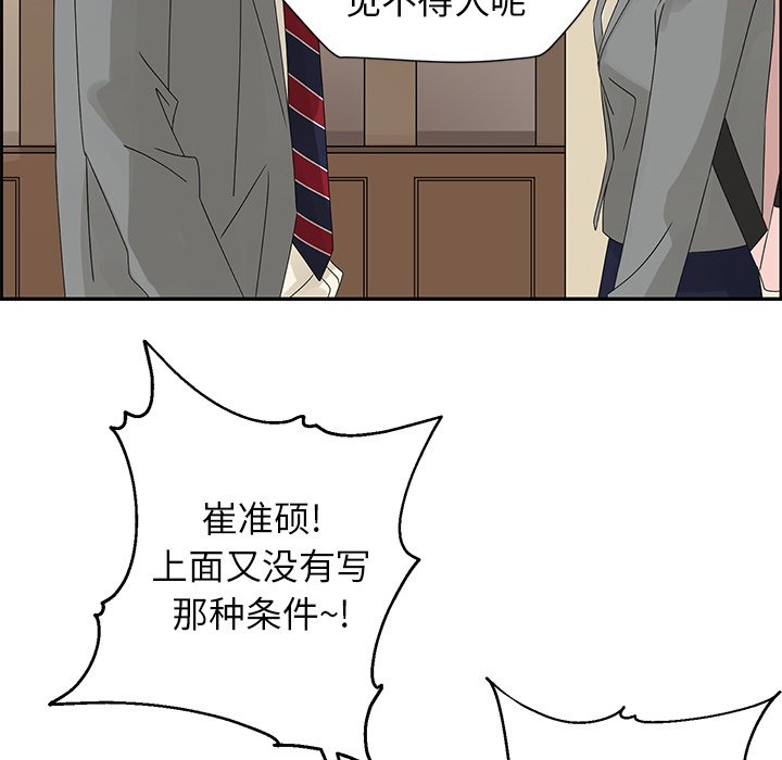 第46話 - 第60张