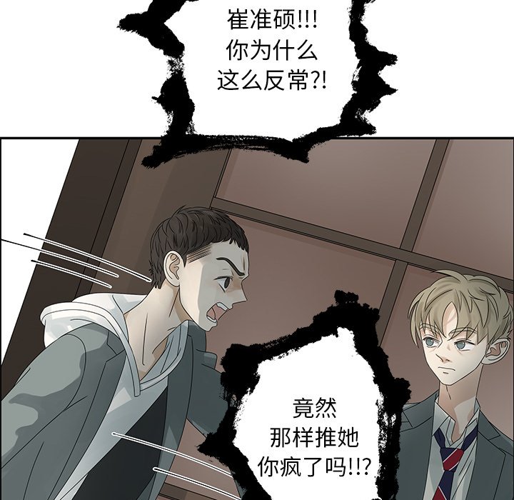 第47話 - 第12张