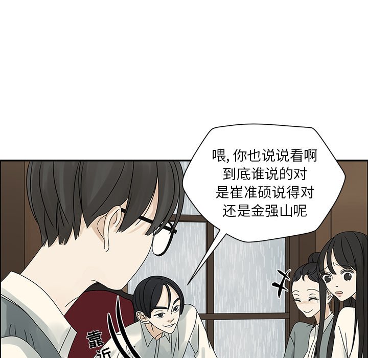 第47話 - 第20张