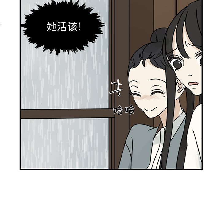 第47話 - 第22张