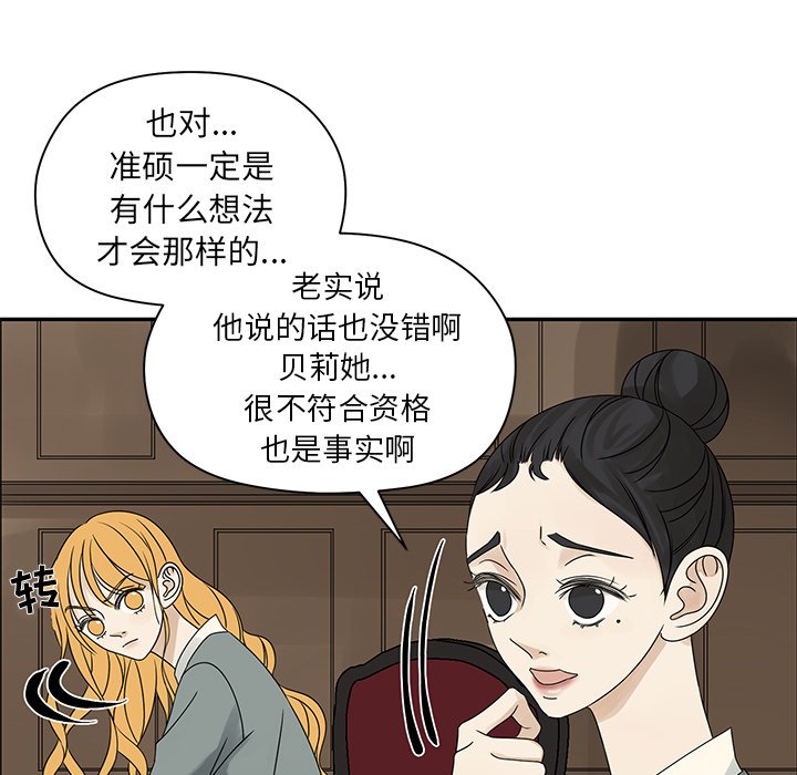 第47話 - 第23张