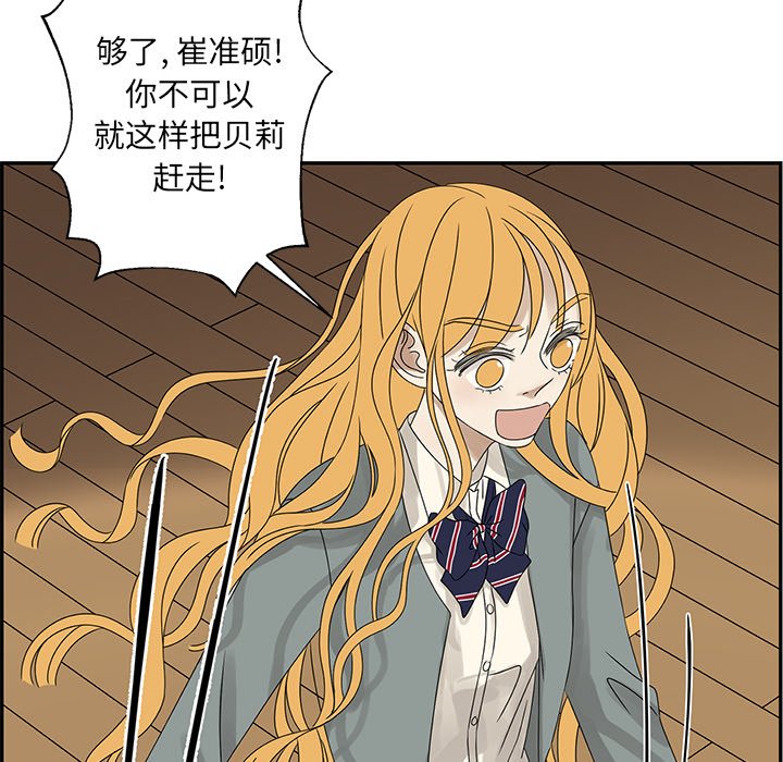 第47話 - 第25张