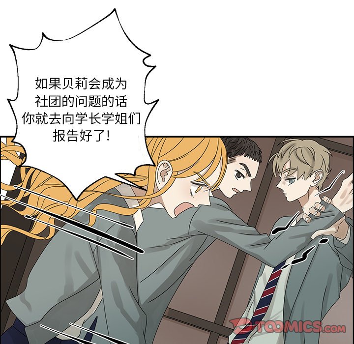 第47話 - 第27张