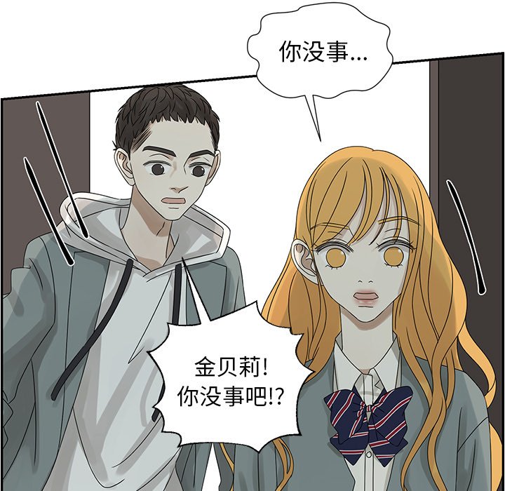 第47話 - 第31张