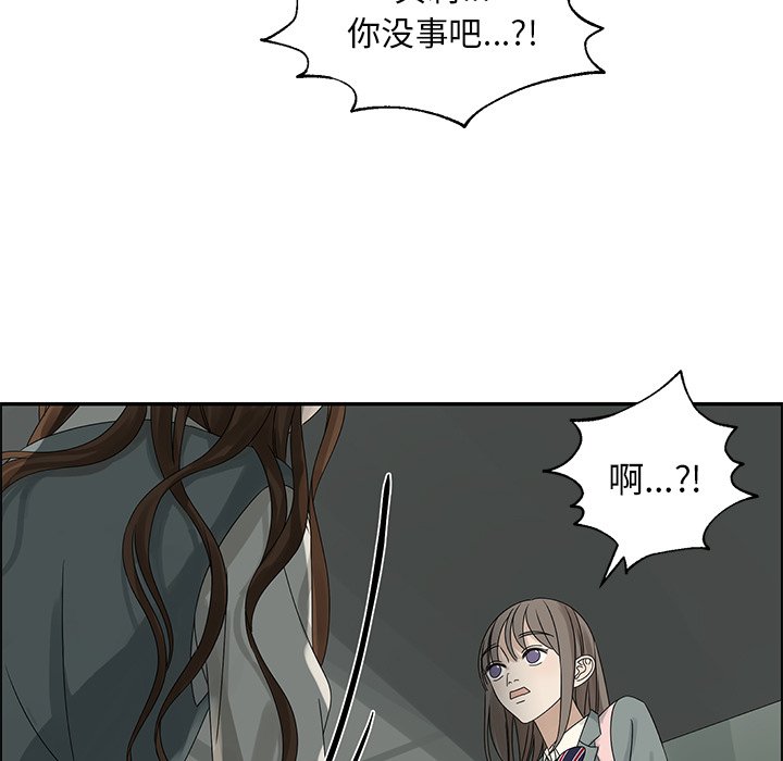 第47話 - 第46张