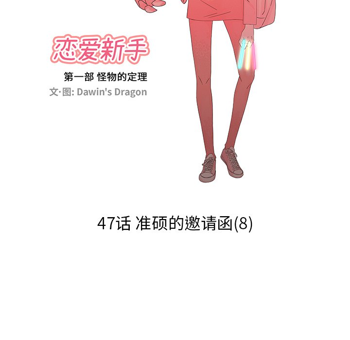 第47話 - 第50张