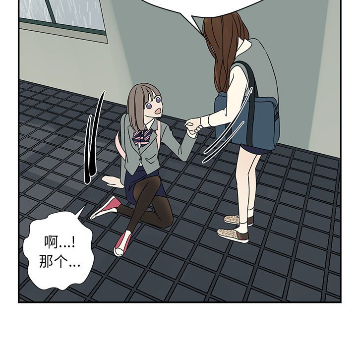 第47話 - 第52张