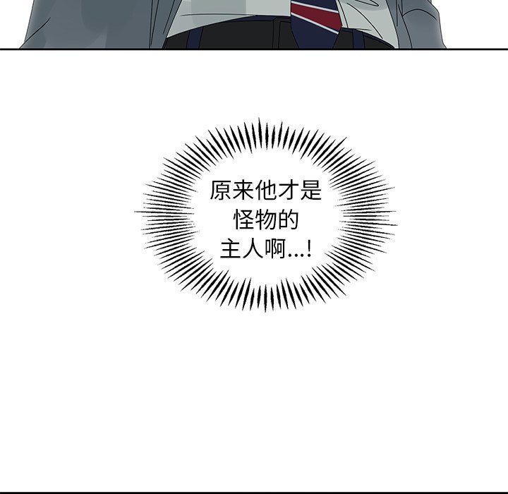 第47話 - 第6张
