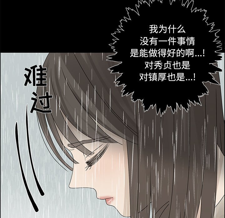 第47話 - 第68张