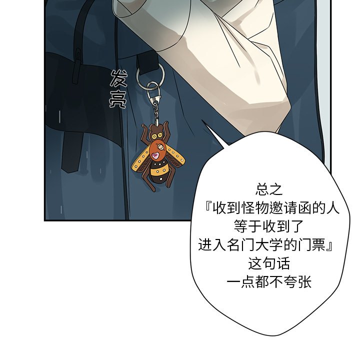 第48話 - 第13张