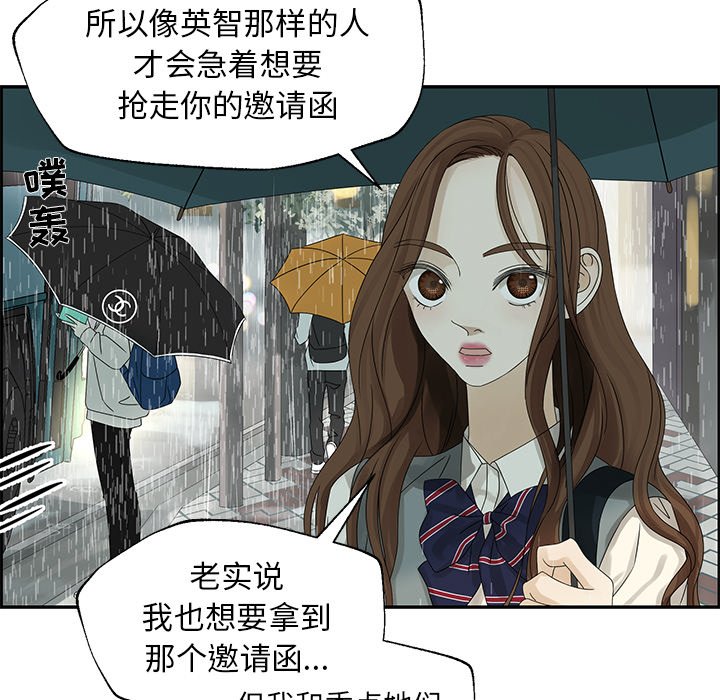 第48話 - 第16张