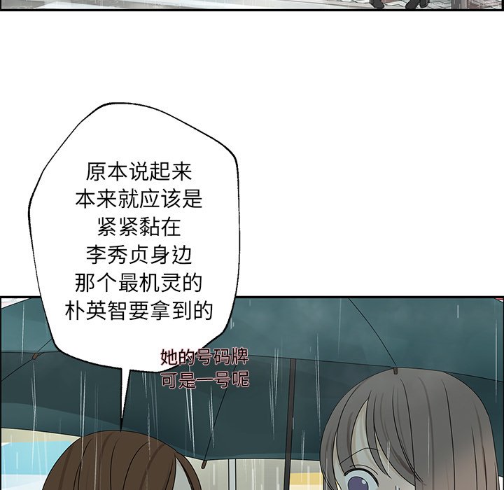 第48話 - 第18张