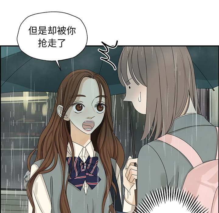 第48話 - 第20张