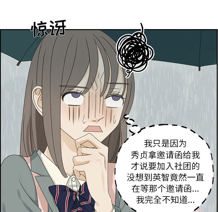 第48話 - 第22张